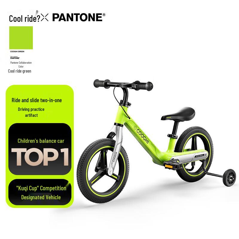 COOGHI S1 2-in-1 Kids Balance & Pedal Bike (CN version)