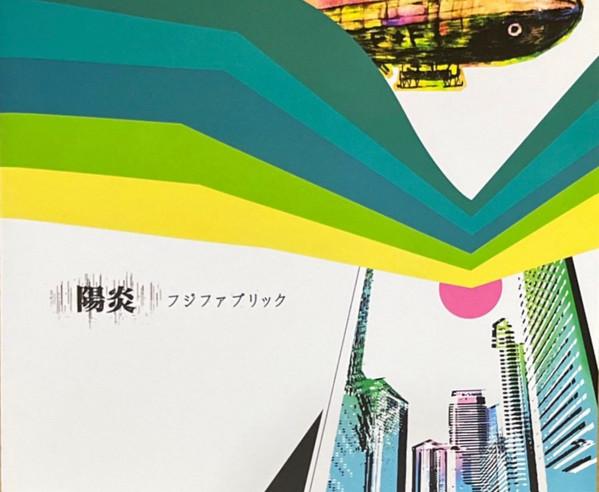 

CD - heat haze TOCT4737 Capitol Records 2004 Japan Rock Used