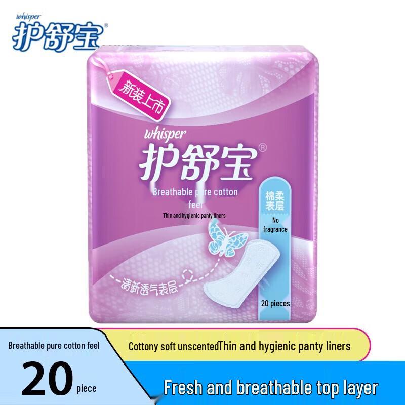 Whisper Thin Panty Liners