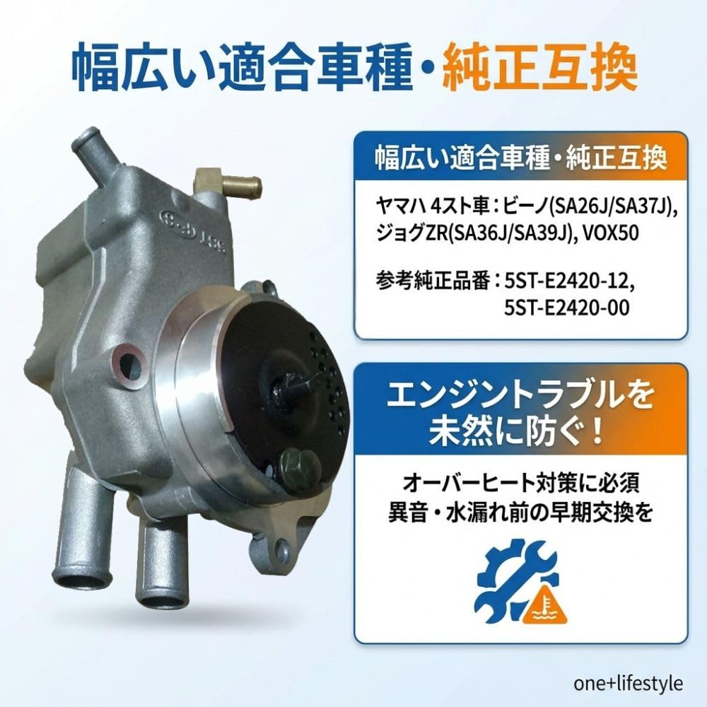one+lifestyle Water Pump Assembly for Yamaha Vino Jog VOX50 4-stroke SA26J/SA36J/SA37J/SA39J ZR (Aftermarket Part) 5ST-E2420-12