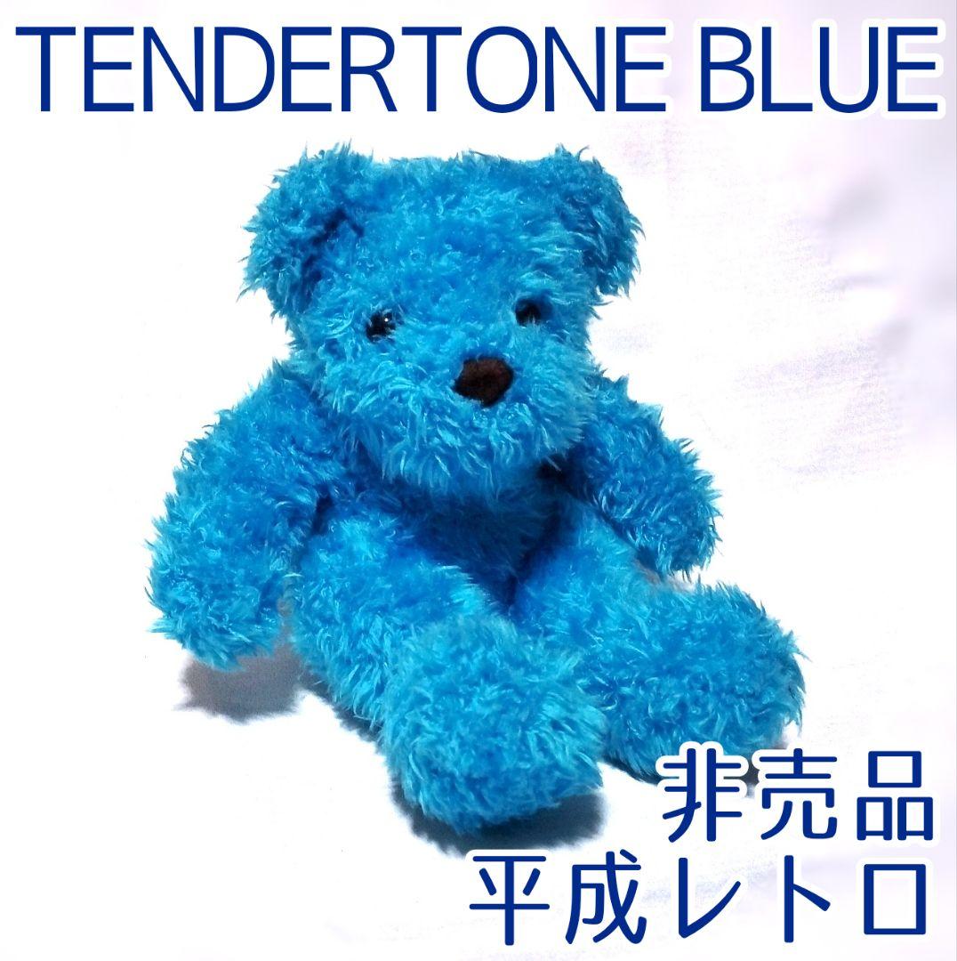 

[USED] Blue Teddy Bear, Sitting Bear, Blue, Bear, Plush Toy, Heisei Retro, Not for Sale