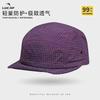 Quick-drying baseball cap Short brim Five soft brim in spring and summer Upturned outdoor sports cycling Quick-drying baseball cap
