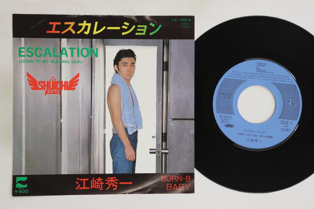

7inch Record HIDEICHI ESAKI - Escalation / Baby LK103APROMO BLOW UP 1979 Japan Japanese Pop/Rock Used