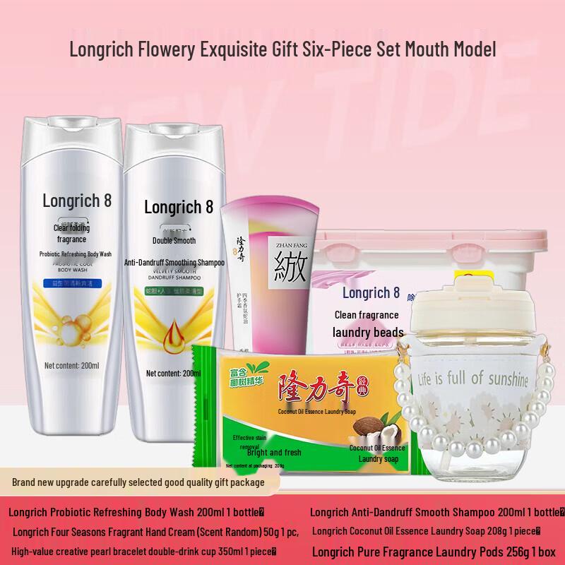 Longrich Flower Bloom 6-Piece Gift Set