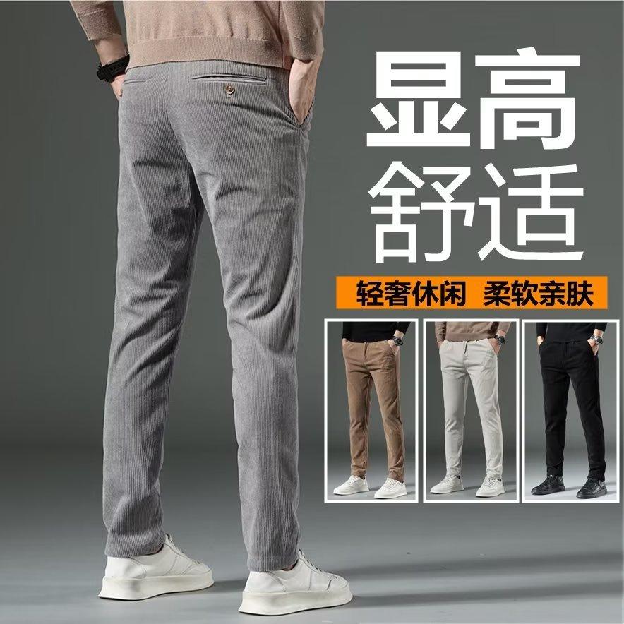 Corduroy Pants Men's Autumn and Winter New Slim-fit Straight Business Casual Trousers