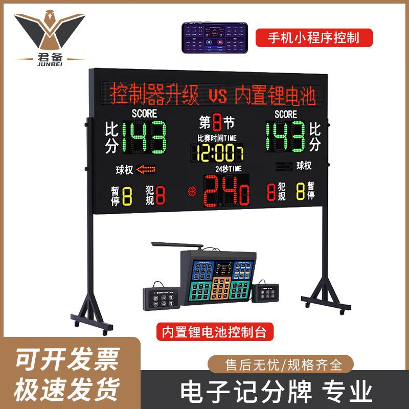 Junbei Wireless LED Basketball Scoreboard with 24-Second Shot Clock