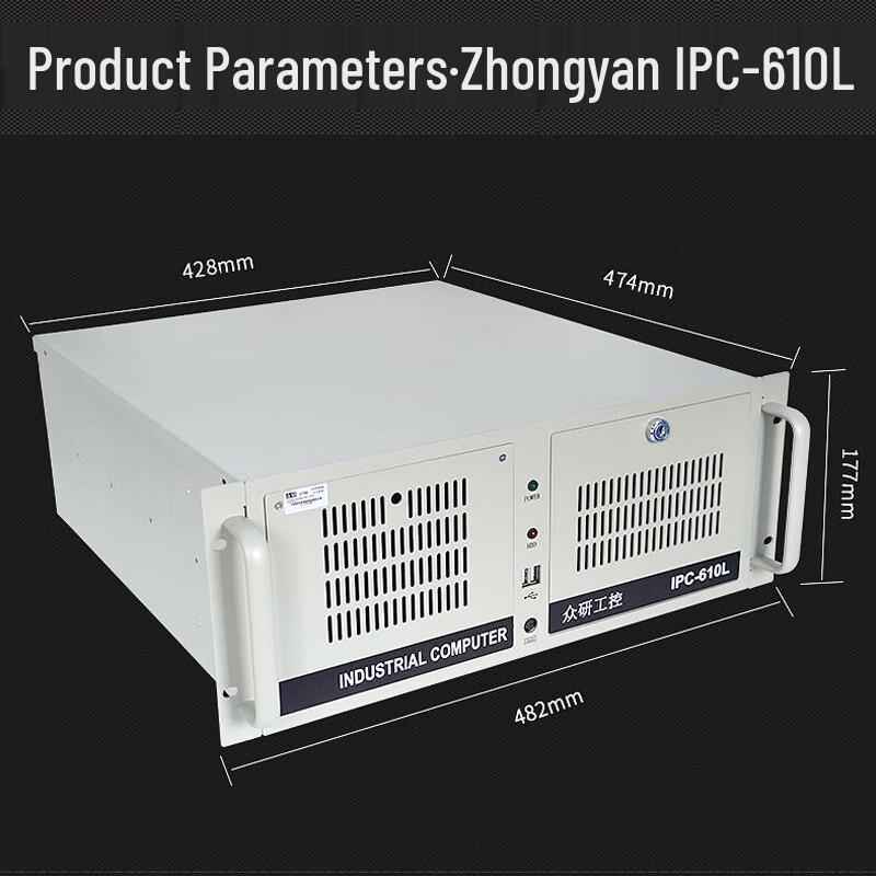 Zhongyan IPC-610L Industrial PC (CN version)