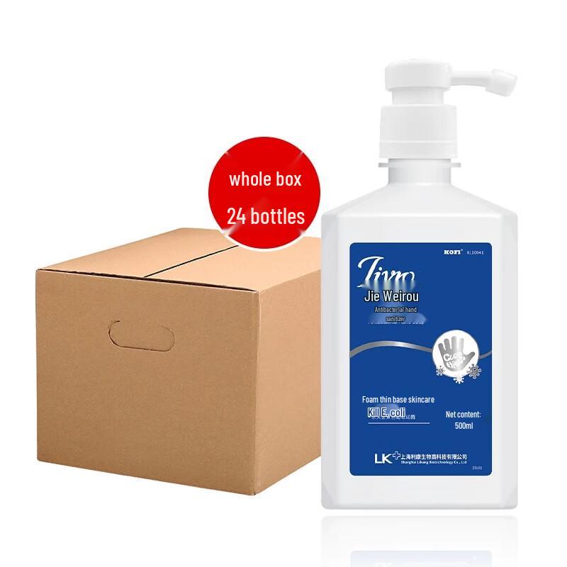 

Jieweirou Antibacterial Hand Wash