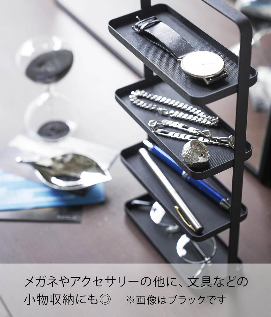 Yamazaki Glasses Accessory X D7 X Tower Accessory Small 4298 & Tray, 4-Tier, White, Approx. W16.5 H32.5cm, Style, Storage, Organizer,