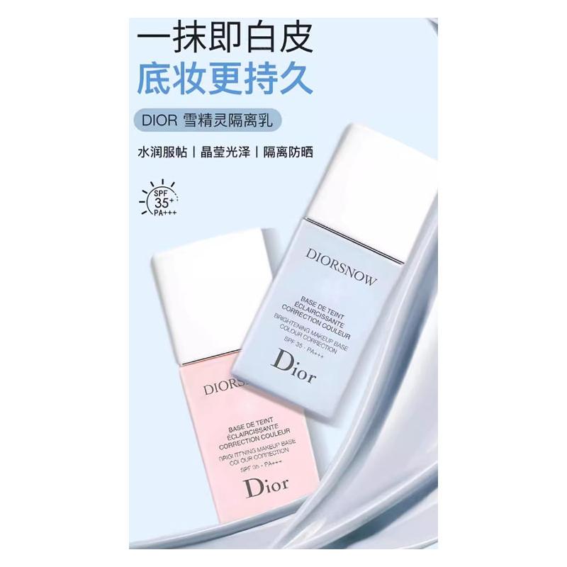 DIOR Old Version Snow Crystal Sunscreen Primer, Moisturizing, Brightening, Modifying and Isolating Skin Bright blue with original box without gift bag