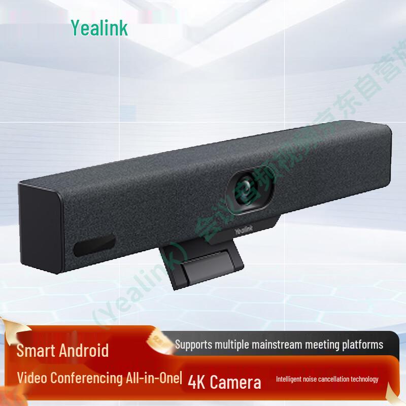 

Yealink MeetingBar A10-C Video Conferencing Bar (CN version)