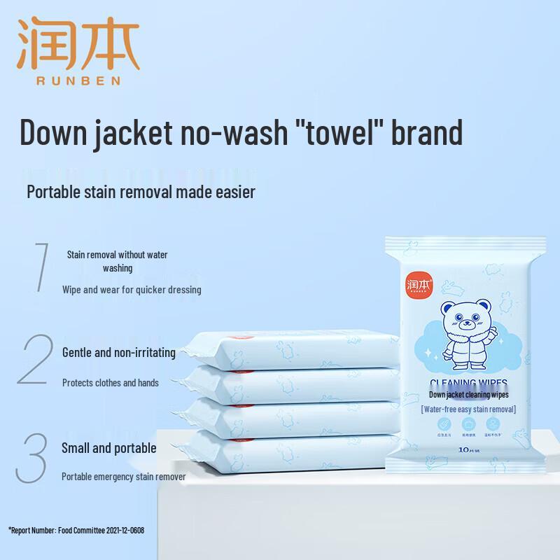 Runben Down Jacket Cleaning Wipes