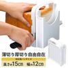 Skater Bread Slicing Guide with Knife Foldable Slicer 5/6/8/12 Slice Thickness ABS Resin Made in Japan Thief Design 19x14.5x17.7cm