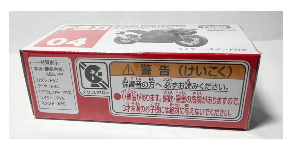 Übersee-Exklusiv Tomica Nr. 04 Honda CBR1000RR ASIA LIMITED [Produkt]