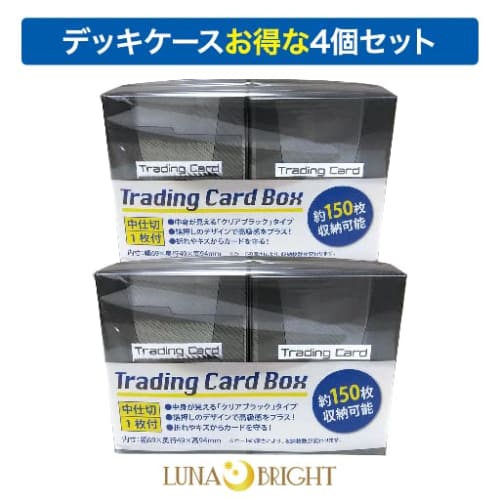 lunabright TCG Trading Card Deck Case, Set of 4, Compatible with Various Trading Cards, Clear Black