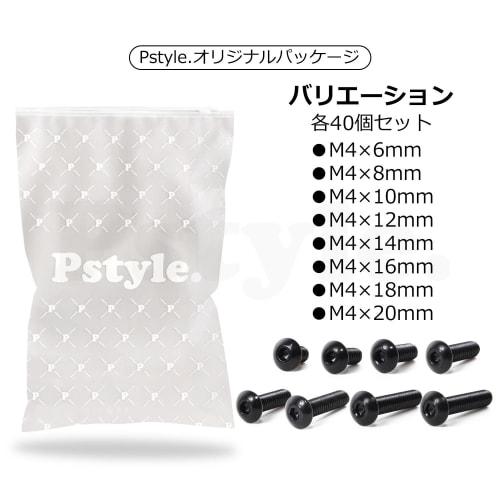 Pstyle. Hex Socket Button Head Bolts, M4, 304 Stainless Steel, Pack of 40, PST-172 (M4x20mm)