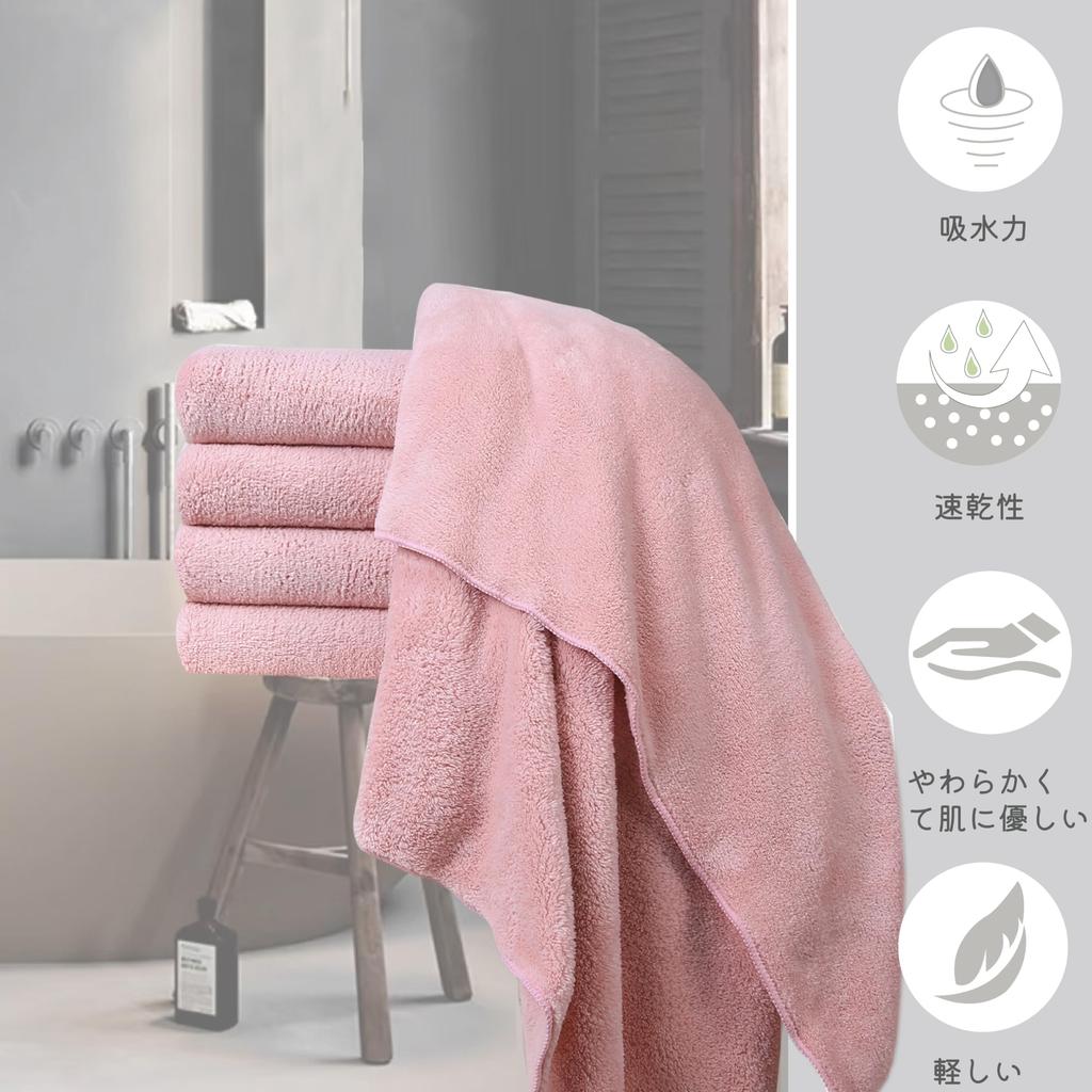 Oseamaid Large Bath Set of Microfiber Deodorizing Towels, 5, Towels, Absorbent, Quick-Drying, Antibacterial, (Pink)