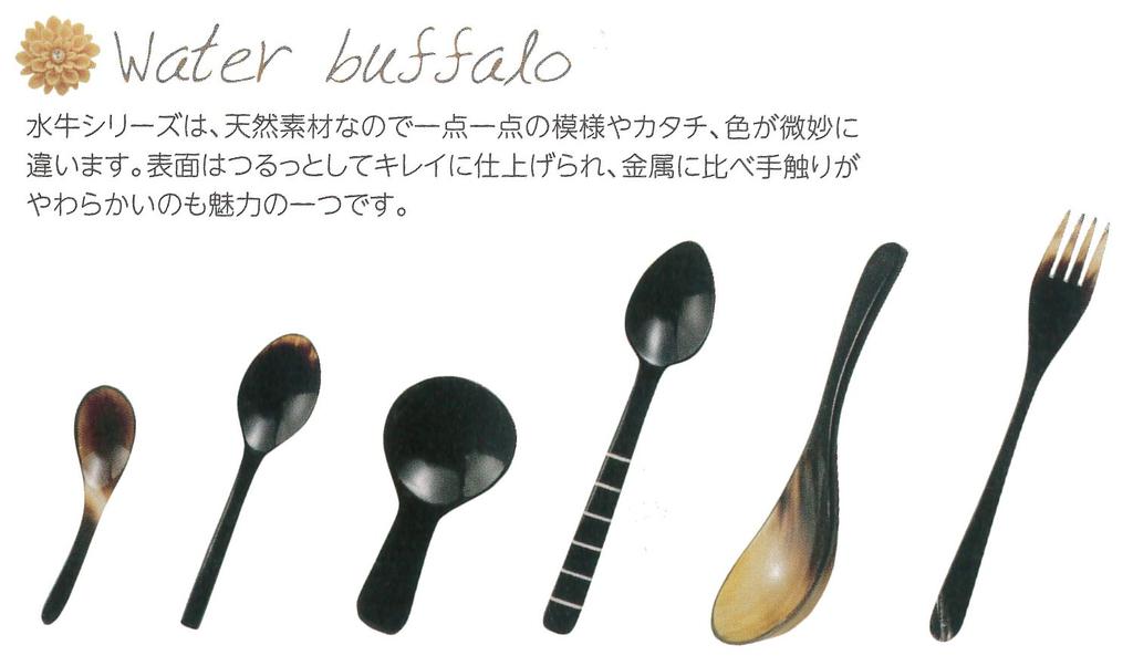 Ase Shinzo Shoten Water Buffalo Tea Spoon V-HS22 F1418