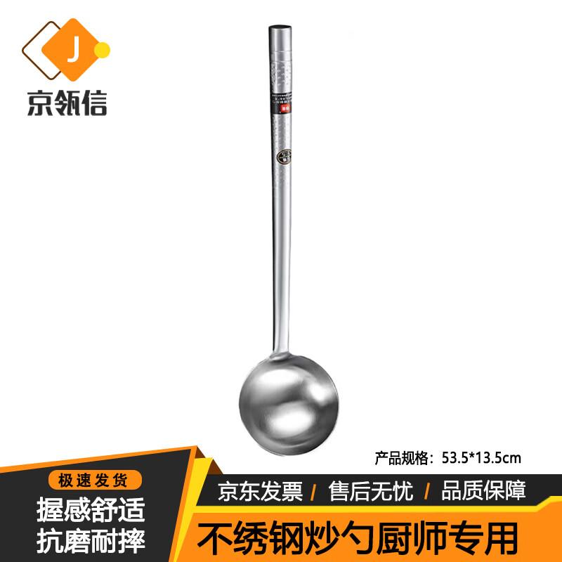 Jinglingxin Extra Thick Stainless Steel Wok Ladle & Shovel