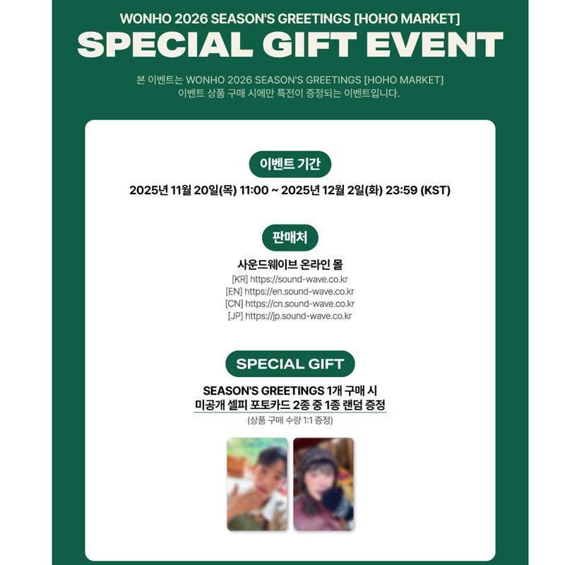 [Pre-order] WONHO 2026 SEASON'S GREETINGS [HOHO MARKET] (Online Benefit)