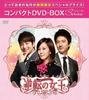 Queen of Reversals Compact 1 Time Special Price (Complete Edition) DVD-BOX [Limited Edition]