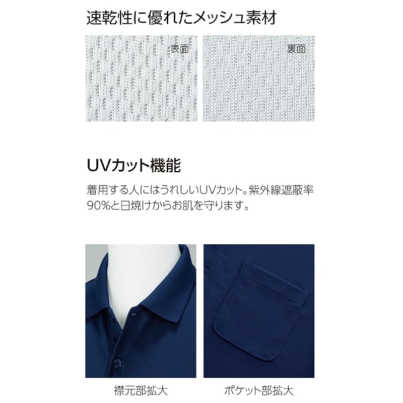 [Glimmer] UV Protection, Sweat-Wicking, Quick-Drying Dry Mesh Polo Shirt (with Pocket) Navy L