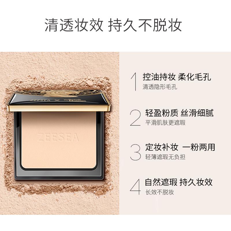[4-piece Set] ZEESEA Won the German Red Dot Design Award for Long Term Oil Control Super Makeup Powder