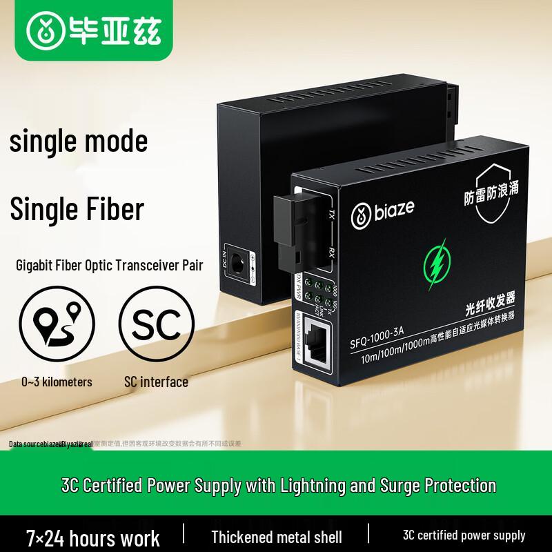 BIAZE Gigabit Single-Mode Single-Fiber Optic Transceiver Pair