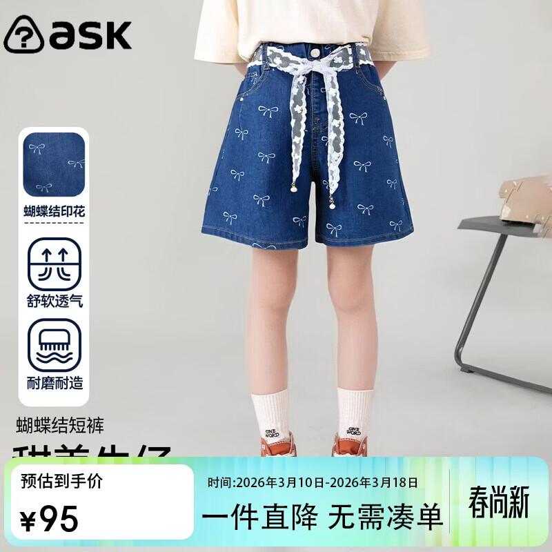 ASK JUNIOR Kids  & Teens  Summer Loose Fit Denim Pants L