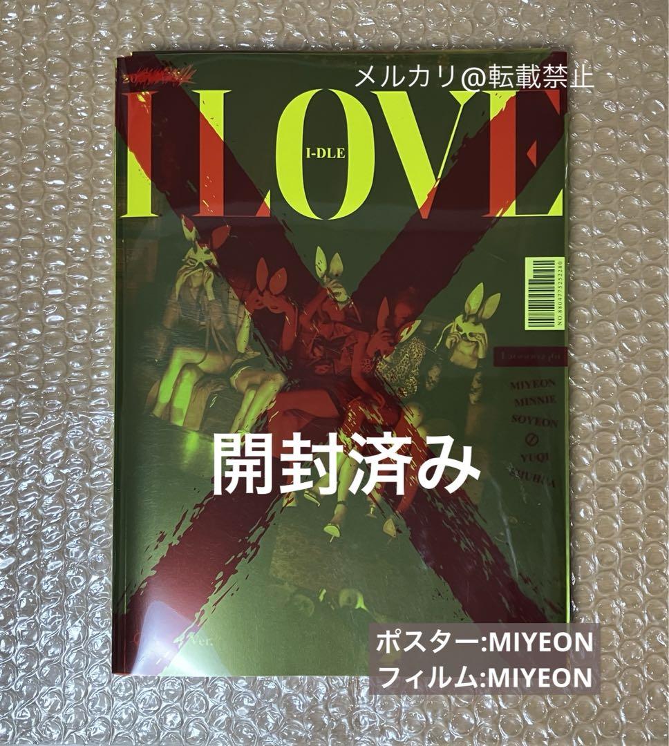 

[ВИКОРИСТАНО] (Г)I-DLE gidle альбом I Love X-File відкрила Мієн