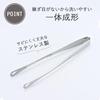 Shimomura Kihan Mini Convenient for Serving Condiments in Slim and Chopstick Design for Stain Dishwasher Total Length Stainless Product 44410 Tongs,