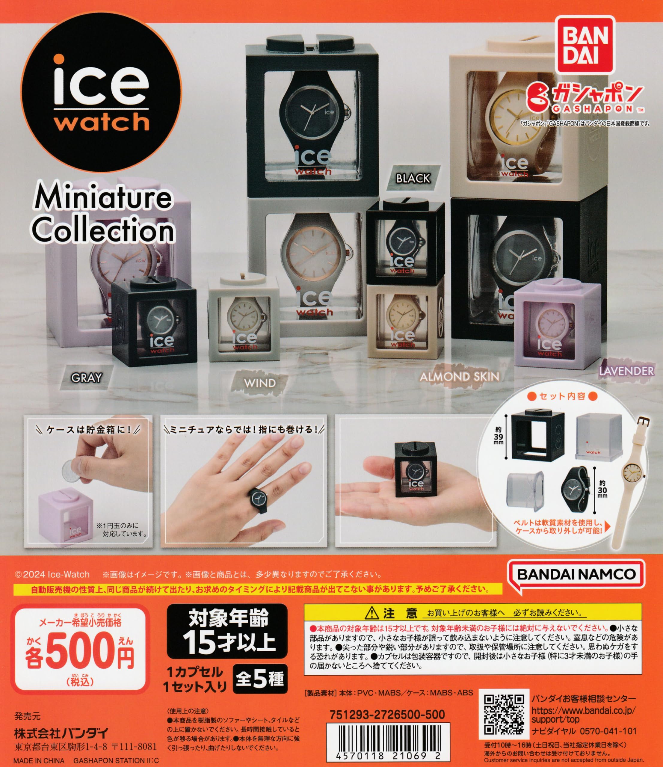 

Miniature Collection Set of 5 Gacha Capsule Toy ICE-WATCH [Complete Types]