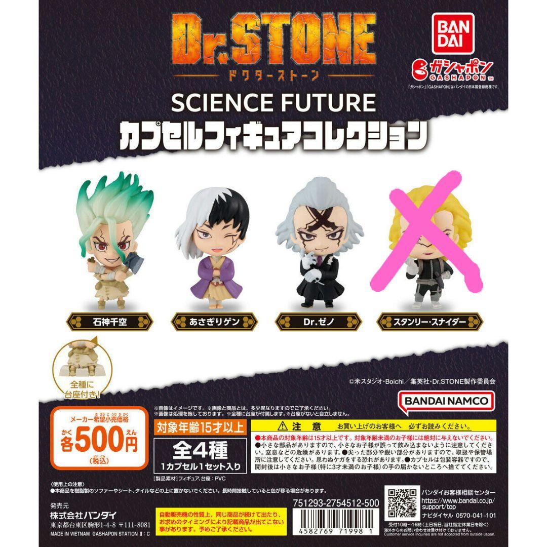 

[USED] Dr. Stone Capsule Figure Collection Senku Gen Zeno