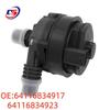 BMW G38 Electronic Auxiliary Water Pump (Part No: 64116834917, 64116834923)