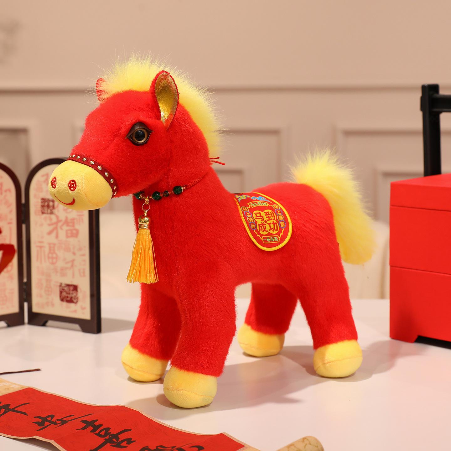 

Year of the Horse doll mascot Ma Jiacheng doll plush toy cute zodiac horse doll event gift 20cm [Large quantity from excellent]