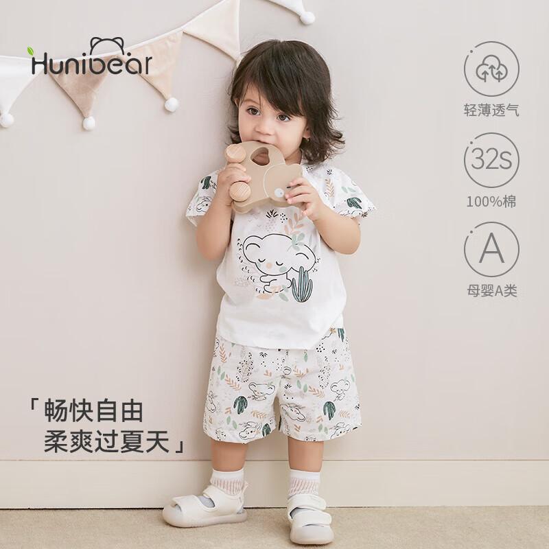 Happy Bear Baby Summer Cotton Short Sleeve T-shirt & Shorts Set 90/52
