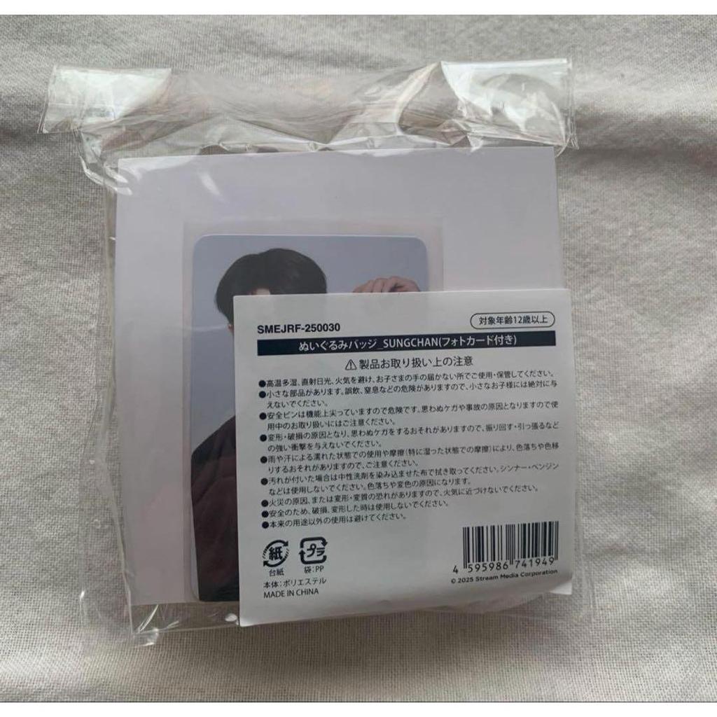 Used RIIZE Sungchan Plush Badge Urakbam Penmi Urakbam