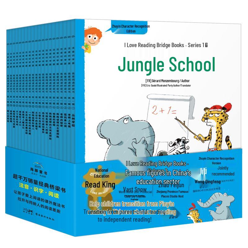 I Love Reading Chinese Graded Bridge Books - First Series, 20-Book Set