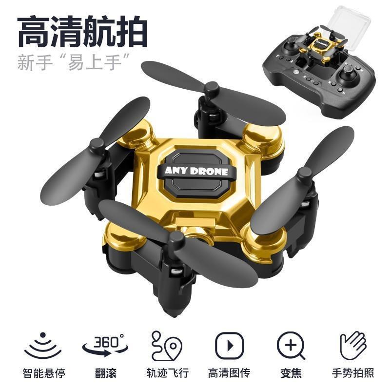Mosquito drone, mini folding drone, aerial camera drone, student remote-controlled helicopter, small toy