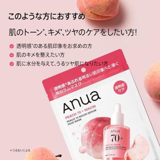 ANUA Peach 70 Niacin Mask Pack (7 sheets) Face Skincare