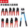 DiChuang Multi-Function Terminal Crimping Pliers for Cold Press Terminals and Wires
