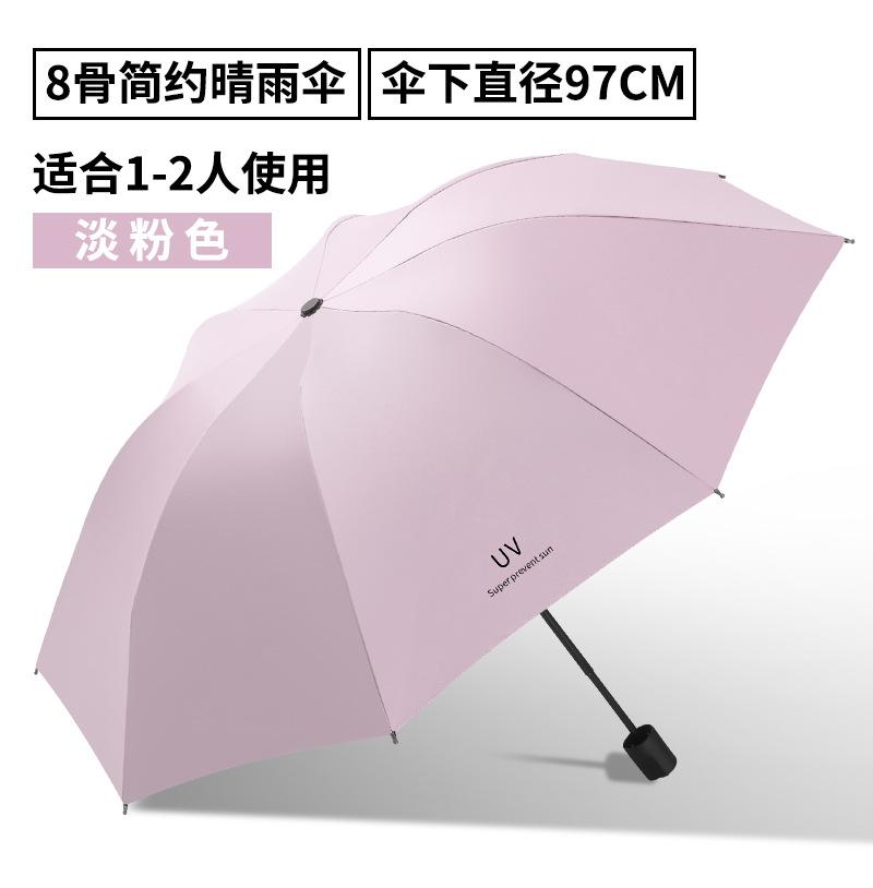 Large umbrella, large folding umbrella, weather and rain dual-purpose women's sun protection, UV protection, vinyl parasol thickened to prevent