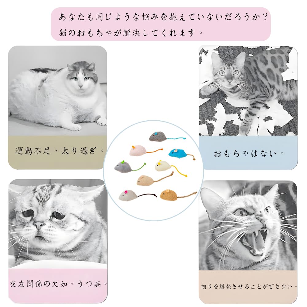 LYHMHAMY Cat Toys, Pet Toys, Mouse Toys, Set of 8, Cat Toys, Anti-Obesity, Exercise Stress Relief, Pet Supplies (Colorful)