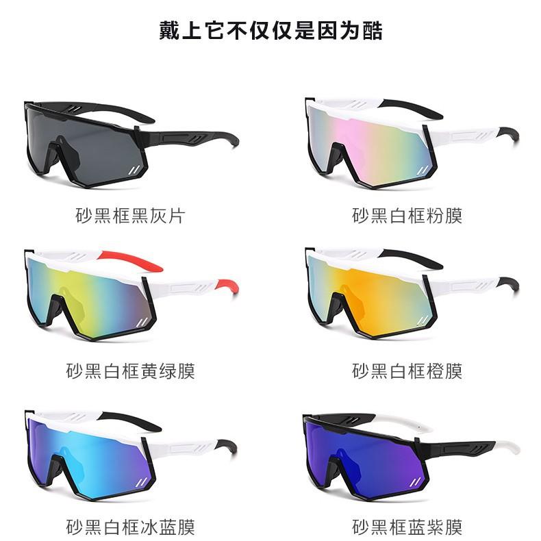 Bicycle sunglasses women's outdoor riding one-piece sunglasses men