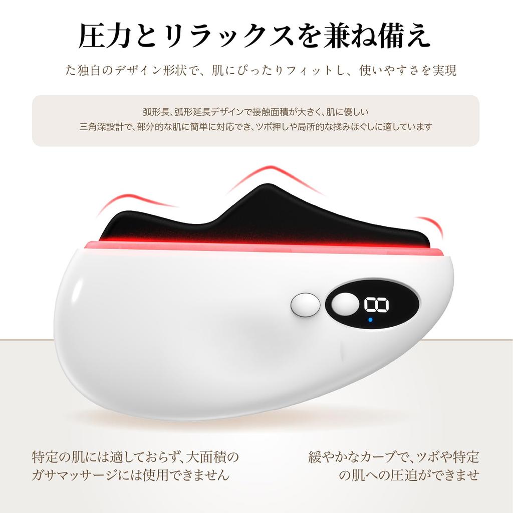FUIAD Electric Gua Sha Vibration Heat LED Red Facial Massager with 9 Heat and Whole Body Home Day Birthday Japanese Instruction Manual Plate, + +