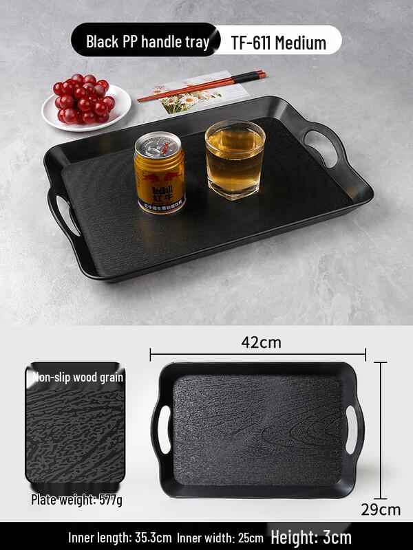 Zhaoran Rectangular Non-slip Serving Tray