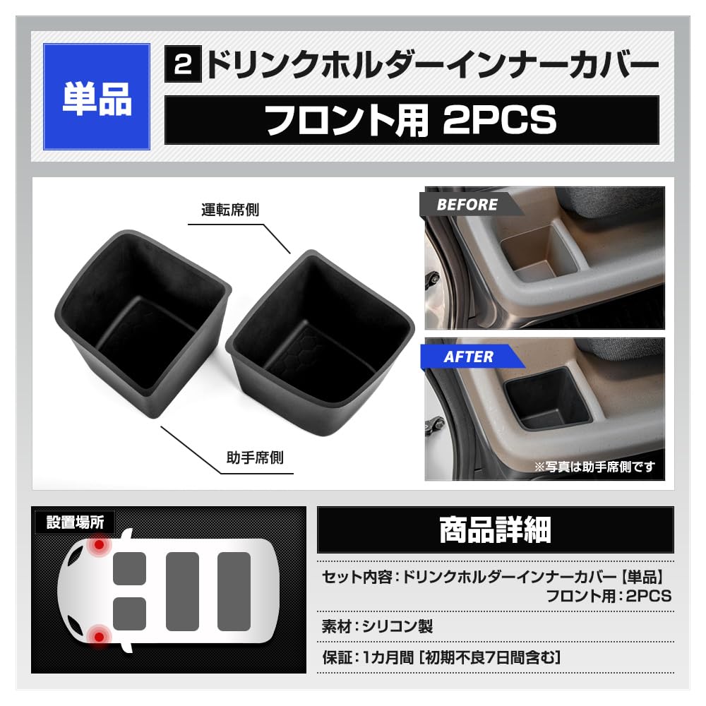 Protective Cover Mat for Freed GT Series Front Drink Holder Inner prevents and is easy to Increases Interior silicone drink FREED GT Custom S YOURS &