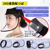 Rain clear for keeps face covers wide rain rainy rainy rain raincoat UV for for no flat elastic band [GOKEI] visor, visor, bicycles, dry, ears, brim,