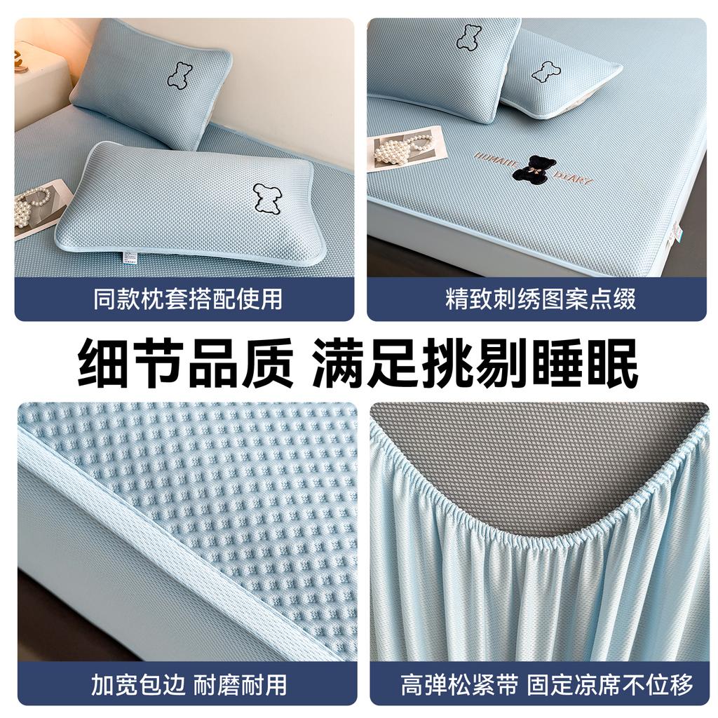 A-class Medium Molecular Weight PE Embroidered Cooling Mat Three Piece Set Summer Washable Cool Feeling Bean Ice Silk Mat Bed Cover