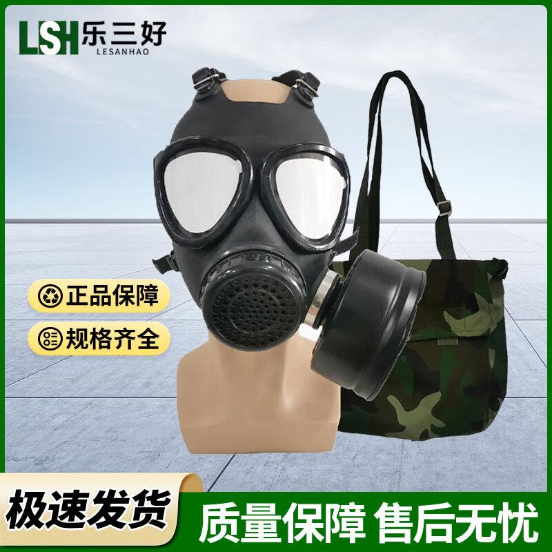 Lesanha FMJ05 Full Face Gas Mask Kit